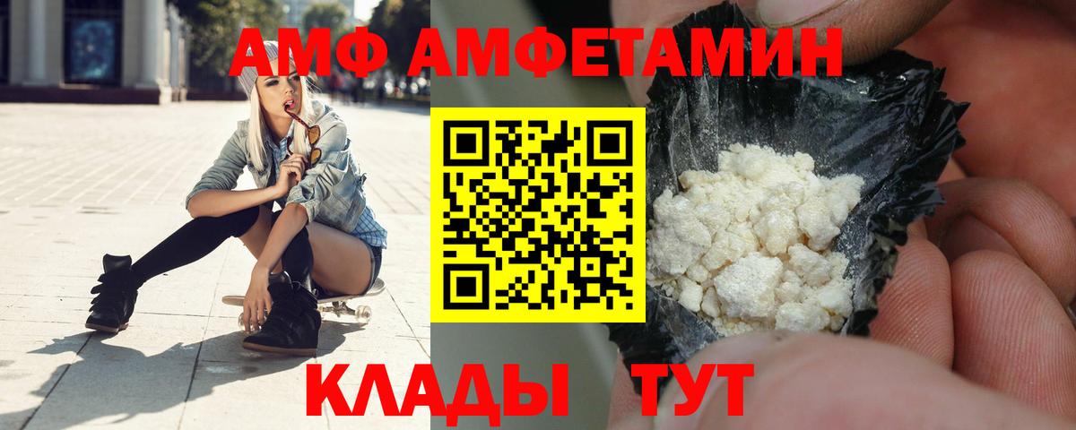 АМФ  Вход с VPN  Строитель  Амфетамин  Amphetamine Premium 