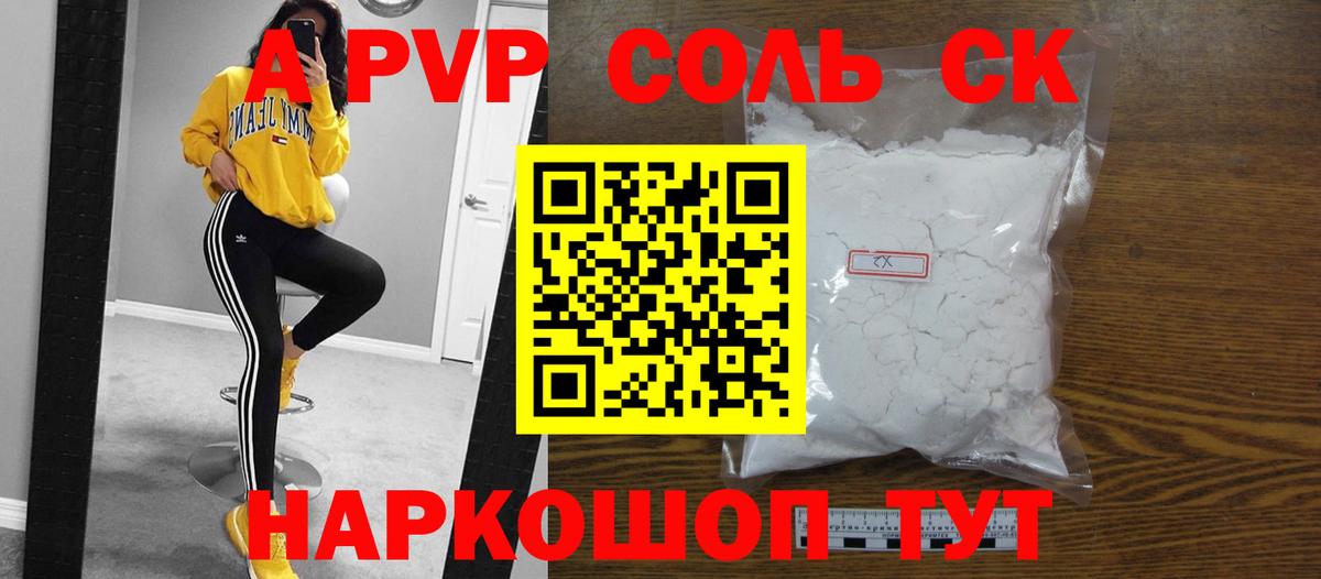 Альфа ПВП СК КРИС  Вход с VPN  Строитель  Alpha-PVP СК  А ПВП кристаллы 