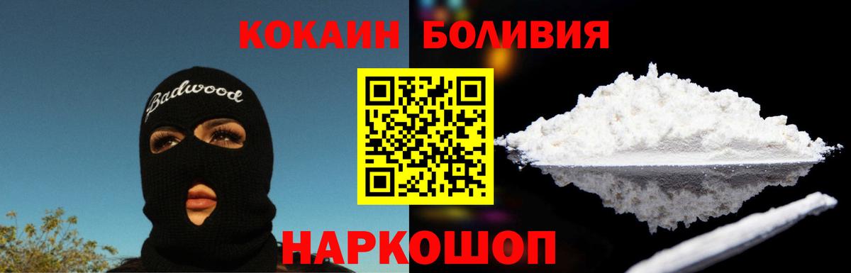 Строитель  COCAIN FishScale  Cocaine Fish Scale  КОКАИН  Вход с VPN 