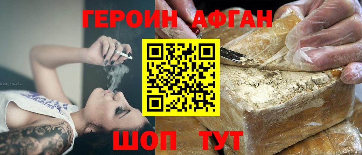 Строитель  Героин VHQ  Вход с VPN 