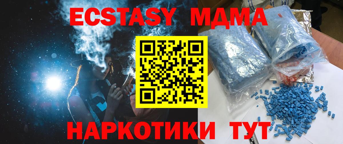 MDMA кристаллы  Вход с VPN  MDMA кристаллы  MDMA  Строитель 