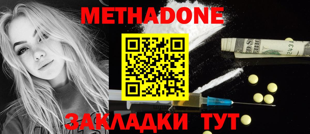 mega зеркало  Метадон мёд  Вход с VPN  Строитель  МЕТАДОН мёд 