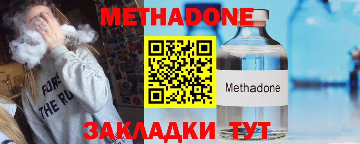 Метадон methadone Строитель