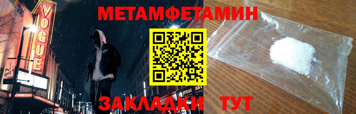 Строитель  МЕТАМФЕТАМИН мет  Вход с VPN 